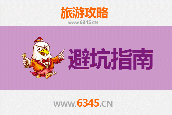 天门彭市镇旅游全攻略：资深博主亲授几大忠告与须知