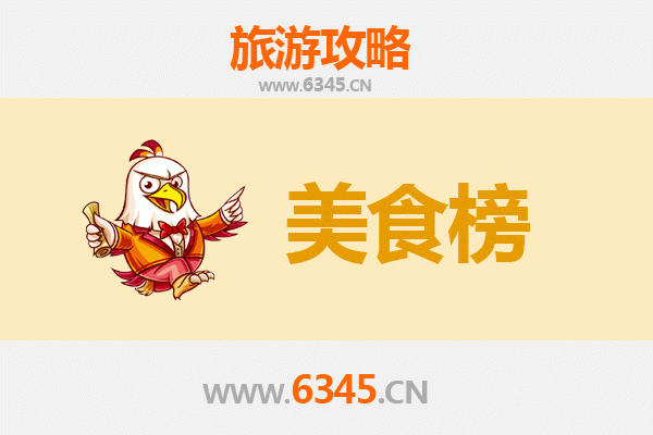天门彭市镇美食排行榜TOP10：舌尖上的江汉风味之旅