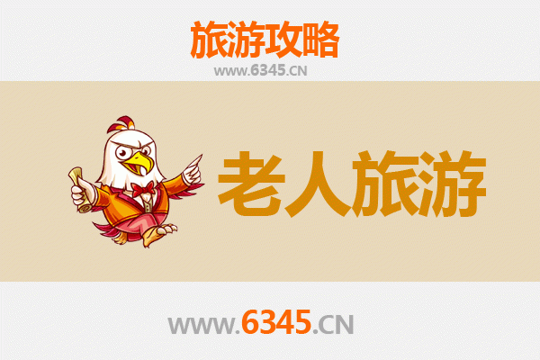 彭市镇银发之旅：慢游古镇，乐享田园时光